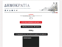 Tablet Screenshot of dimokratia.info